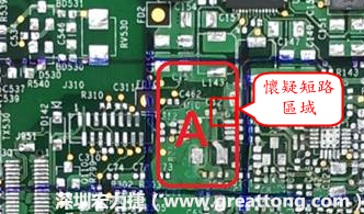 懷疑PCB有CAF發(fā)生時(shí)，可以先用電測(cè)與割線路的方式逐步縮小CAF的范圍，可能還得移除板子上面的電子零件，先除去可能的干擾因素。 
