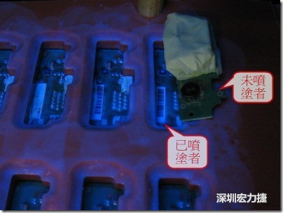 防潮絕緣抗腐蝕漆－電路板表氣被覆/涂布(Conformal coating)。噴涂過的印刷電路板可以使用紫外光來演查噴涂的狀況，圖片中我故意放了一片還沒噴涂過的印刷電路板，以作為比較。