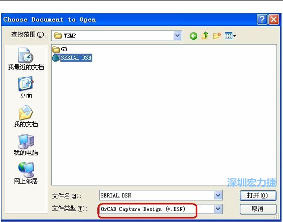 啟動(dòng) DXP 2004 ，選擇菜單 File －Open ，文件類型選 Orcad Capture Design(*.DSN)。