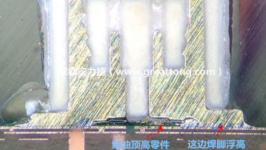  而這家第二供應(yīng)商就因?yàn)樯倭诉@個(gè)standoff設(shè)計(jì)，所以零件放下來之后就以綠漆為支點(diǎn)頂起了零件造成連接器單邊翹高空焊的問題，江湖一點(diǎn)訣，這個(gè)standoff就是連接器設(shè)計(jì)上的眉角。