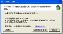 ③ 【字體選擇】不要選矢量，否則程序可能會(huì)報(bào)錯(cuò)。