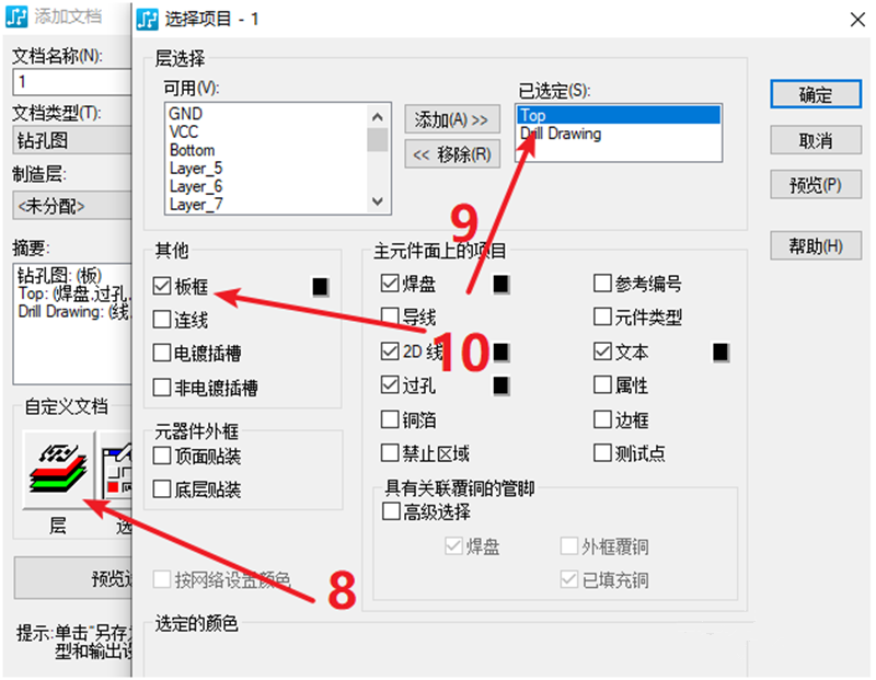 鉆孔圖（Drill Drawing）輸出：首選要看孔孔表是否疊在板上，如果疊起來了就需要調(diào)整